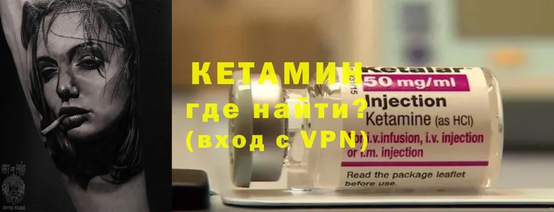 Кетамин ketamine  Багратионовск 