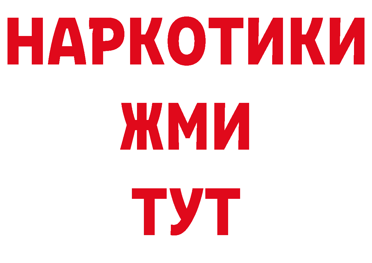 ТГК жижа зеркало сайты даркнета гидра Багратионовск